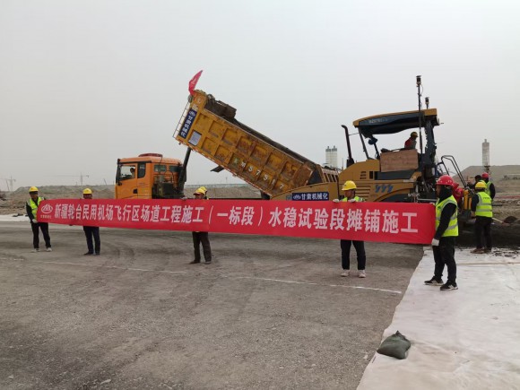 水穩(wěn)試驗(yàn)段啟航，助力項(xiàng)目建設(shè)