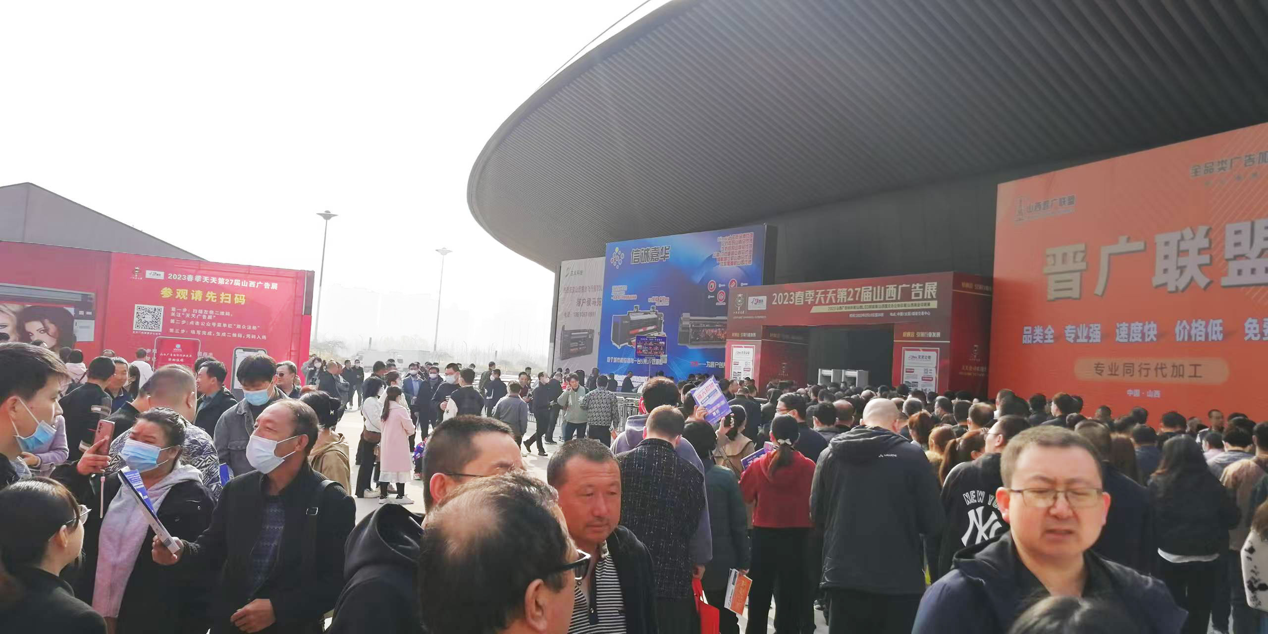 2026天天第31屆山西廣告展聚力啟航！
