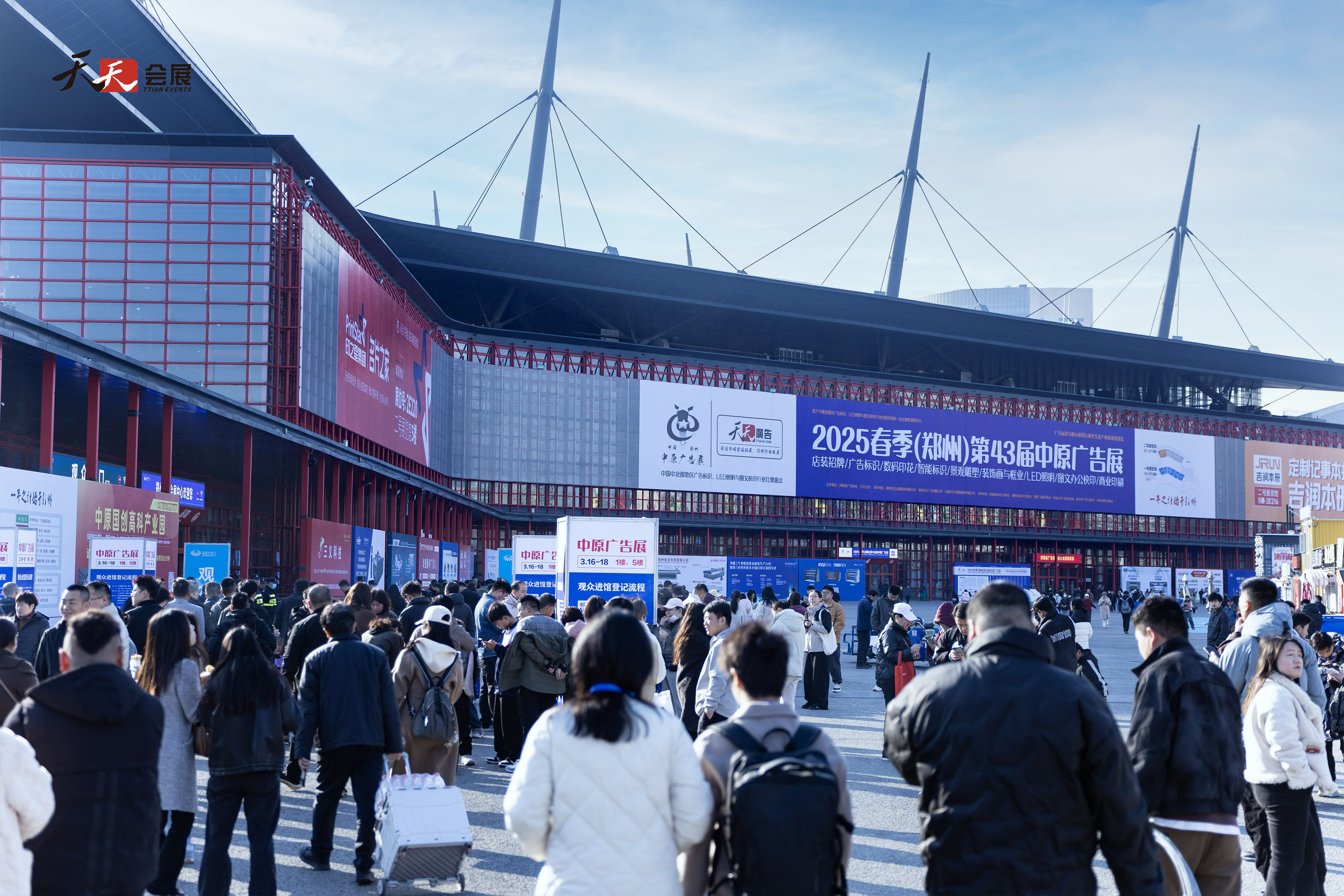 啟航新章，共繪廣標(biāo)行業(yè)盛景—— 2025春季第43屆中原廣告展盛大開(kāi)幕！